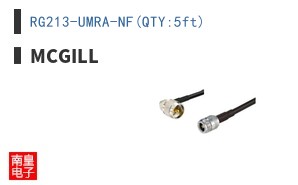 RG213-UMRA-NF(QTY:5ft)