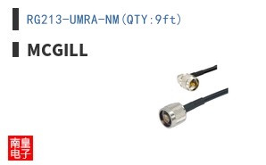 RG213-UMRA-NM(QTY:9ft)