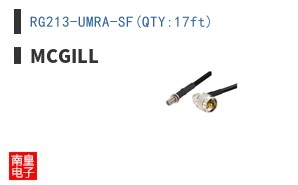 RG213-UMRA-SF(QTY:17ft)