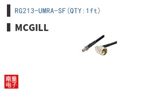 RG213-UMRA-SF(QTY:1ft)