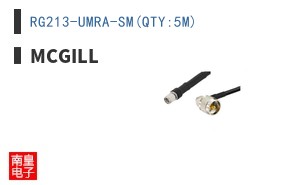 RG213-UMRA-SM(QTY:5M)
