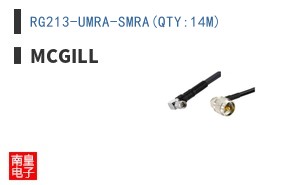 RG213-UMRA-SMRA(QTY:14M)