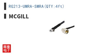 RG213-UMRA-SMRA(QTY:4ft)