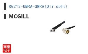 RG213-UMRA-SMRA(QTY:65ft)