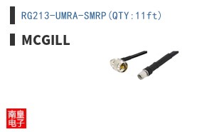RG213-UMRA-SMRP(QTY:11ft)