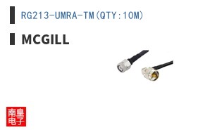 RG213-UMRA-TM(QTY:10M)