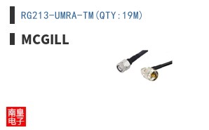 RG213-UMRA-TM(QTY:19M)