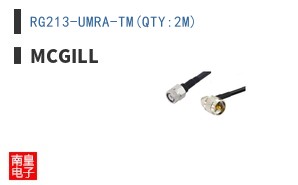 RG213-UMRA-TM(QTY:2M)