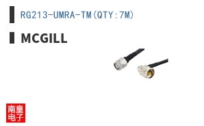 RG213-UMRA-TM(QTY:7M)