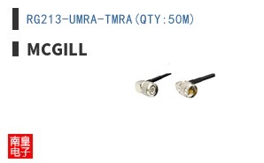RG213-UMRA-TMRA(QTY:50M)