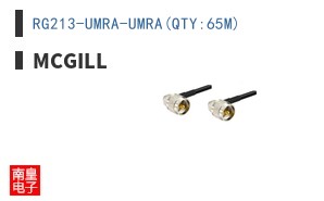 RG213-UMRA-UMRA(QTY:65M)