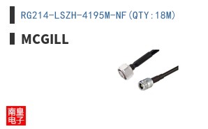 RG214-LSZH-4195M-NF(QTY:18M)