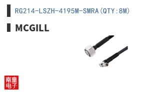 RG214-LSZH-4195M-SMRA(QTY:8M)