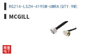 RG214-LSZH-4195M-UMRA(QTY:9M)