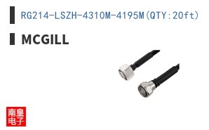 RG214-LSZH-4310M-4195M(QTY:20ft)