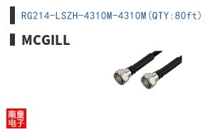 RG214-LSZH-4310M-4310M(QTY:80ft)