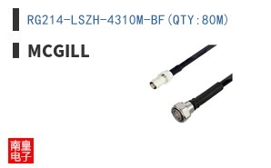 RG214-LSZH-4310M-BF(QTY:80M)