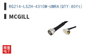 RG214-LSZH-4310M-UMRA(QTY:80ft)