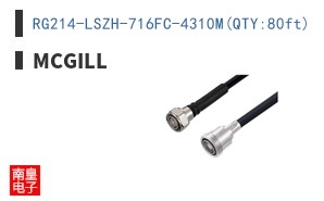 RG214-LSZH-716FC-4310M(QTY:80ft)