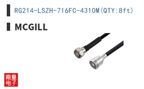 RG214-LSZH-716FC-4310M(QTY:8ft)