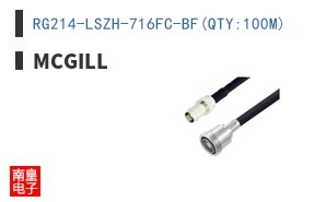 RG214-LSZH-716FC-BF(QTY:100M)