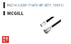 RG214-LSZH-716FC-BF(QTY:150ft)