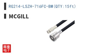 RG214-LSZH-716FC-BM(QTY:15ft)