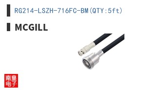RG214-LSZH-716FC-BM(QTY:5ft)