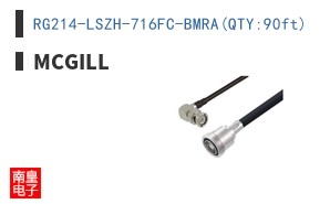 RG214-LSZH-716FC-BMRA(QTY:90ft)