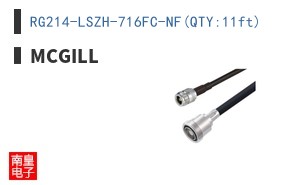 RG214-LSZH-716FC-NF(QTY:11ft)