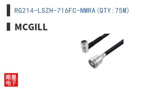 RG214-LSZH-716FC-NMRA(QTY:75M)