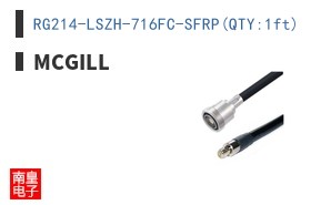 RG214-LSZH-716FC-SFRP(QTY:1ft)