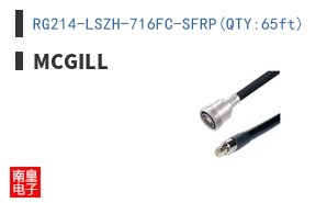 RG214-LSZH-716FC-SFRP(QTY:65ft)