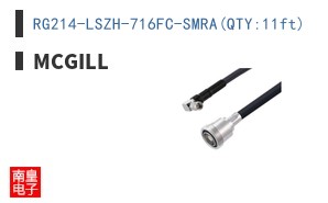RG214-LSZH-716FC-SMRA(QTY:11ft)