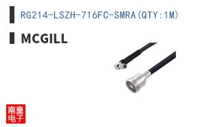 RG214-LSZH-716FC-SMRA(QTY:1M)