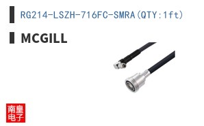 RG214-LSZH-716FC-SMRA(QTY:1ft)