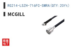RG214-LSZH-716FC-SMRA(QTY:20ft)