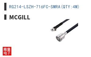 RG214-LSZH-716FC-SMRA(QTY:4M)