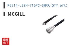RG214-LSZH-716FC-SMRA(QTY:6ft)