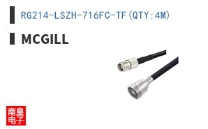 RG214-LSZH-716FC-TF(QTY:4M)