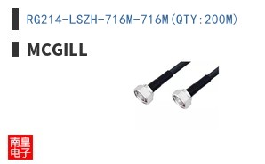 RG214-LSZH-716M-716M(QTY:200M)