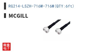 RG214-LSZH-716M-716M(QTY:6ft)