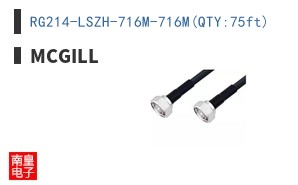 RG214-LSZH-716M-716M(QTY:75ft)
