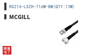RG214-LSZH-716M-BM(QTY:13M)