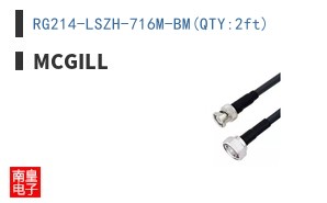 RG214-LSZH-716M-BM(QTY:2ft)