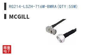 RG214-LSZH-716M-BMRA(QTY:55M)