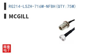 RG214-LSZH-716M-NFBH(QTY:75M)