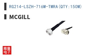 RG214-LSZH-716M-TMRA(QTY:150M)