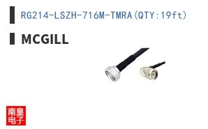 RG214-LSZH-716M-TMRA(QTY:19ft)