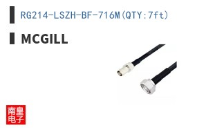 RG214-LSZH-BF-716M(QTY:7ft)